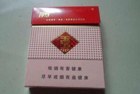 正品山城香烟多少钱一盒