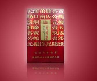 实时更新！香烟一手外烟“威震天下”