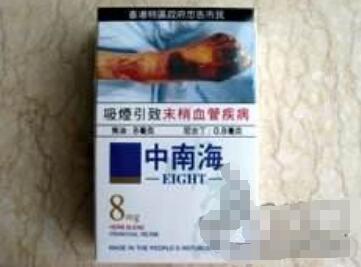 蓝莓爆珠阿里山香烟价格