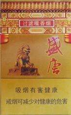 高端香烟掉价了吗现在