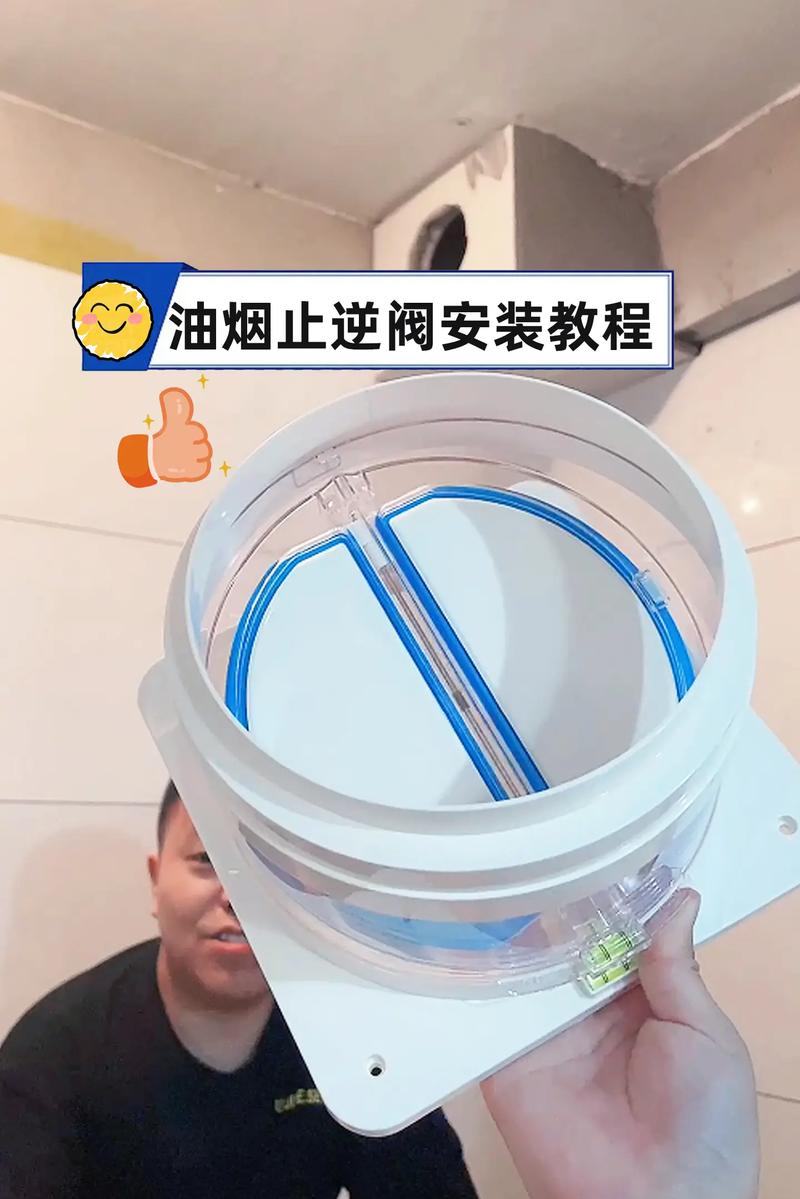户外烟机止逆阀怎么安装(抽烟烟机止逆阀安装)