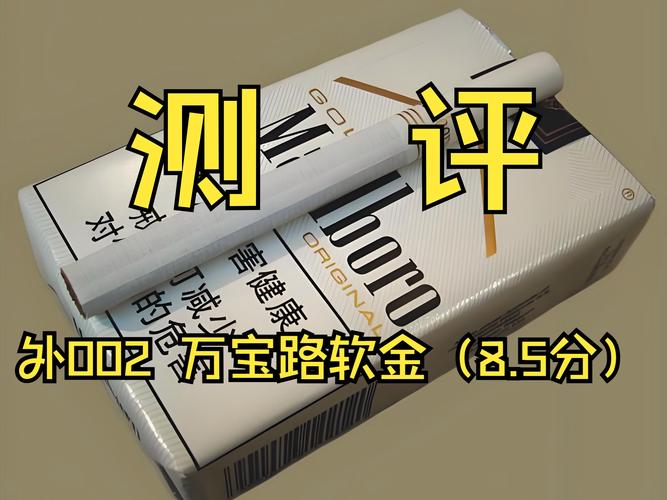8元万宝路(国产)香烟进货渠道【万宝路香烟购买渠道】