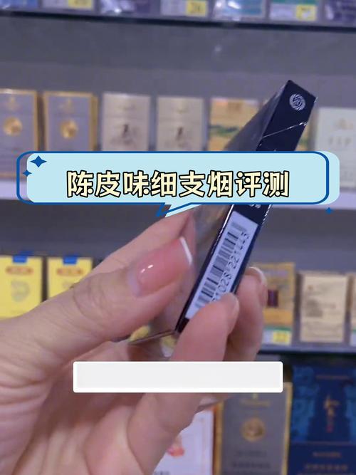 陈皮爆珠香烟能抽吗(陈皮爆珠香烟能抽吗图片)