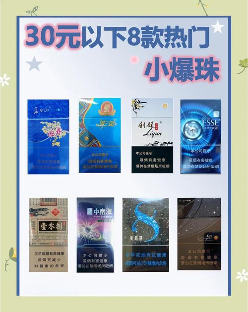 哪款爆珠香烟最甜(哪款爆珠香烟最甜味道)